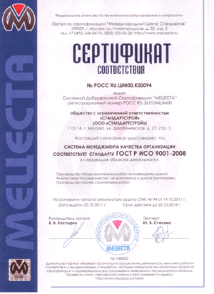     9001-2008 (ISO 9001:2008)